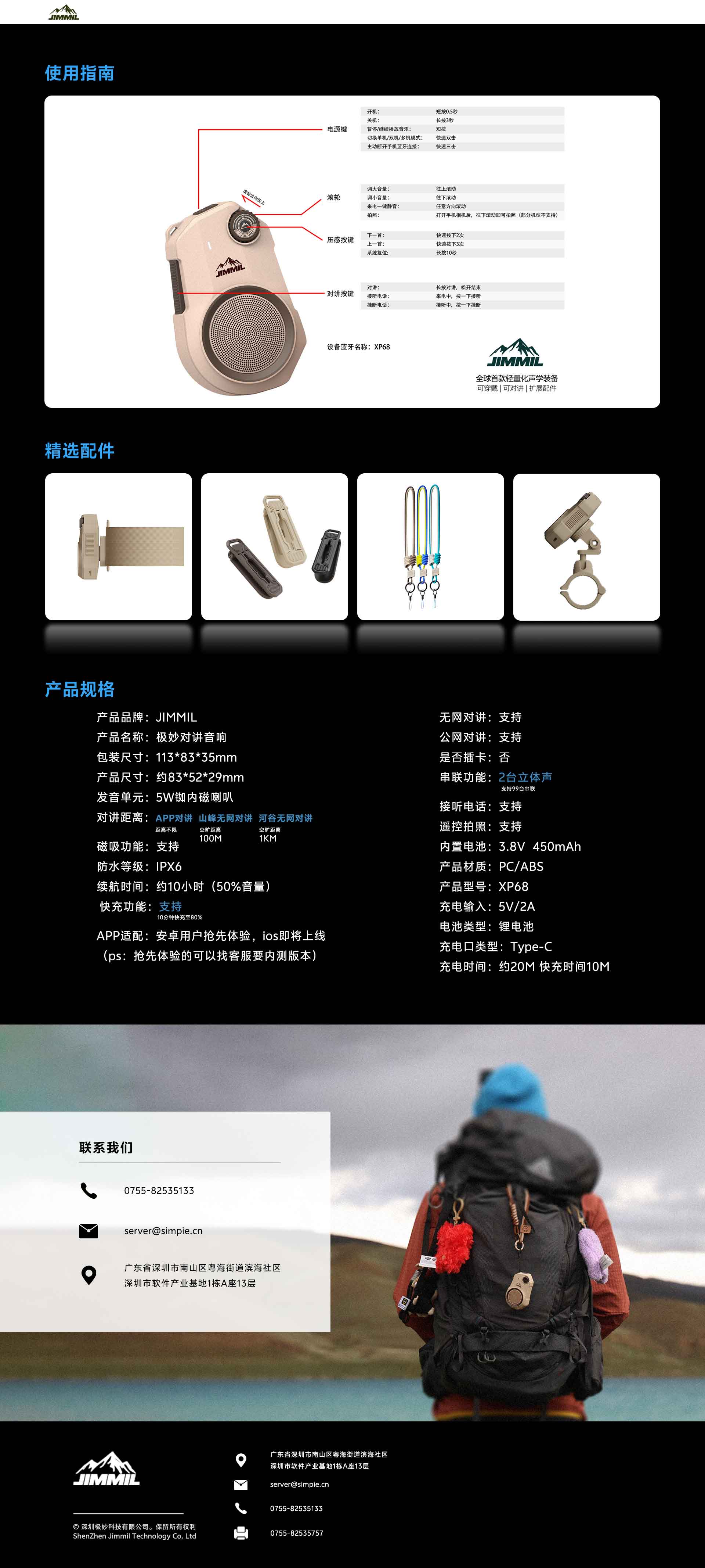服务与支持
